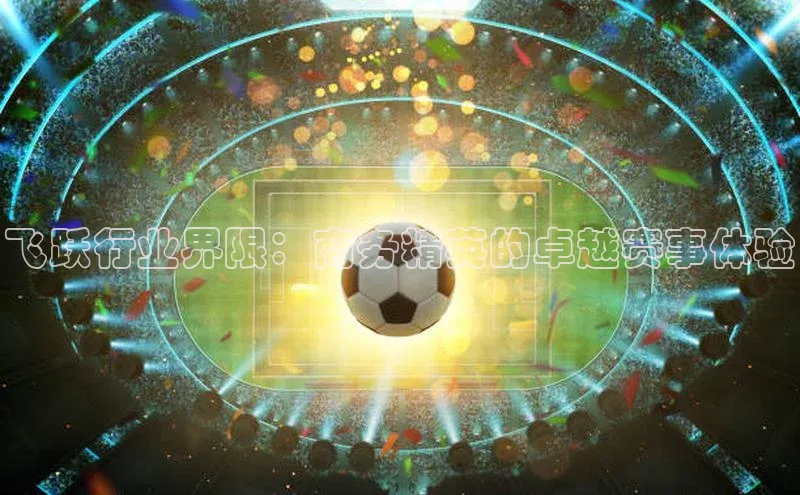 意昂4凯捷