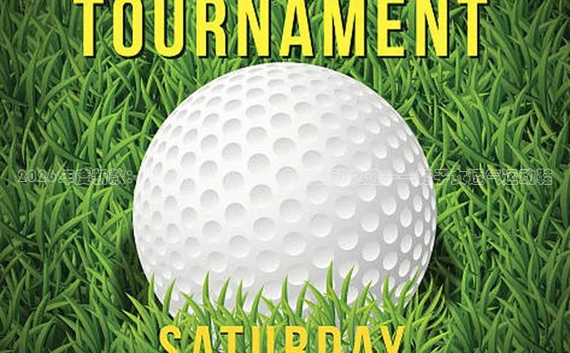 意昂4体育