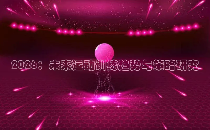 意昂体育4代理